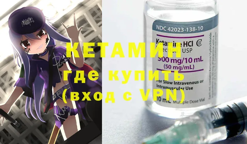 Кетамин ketamine  Шадринск 